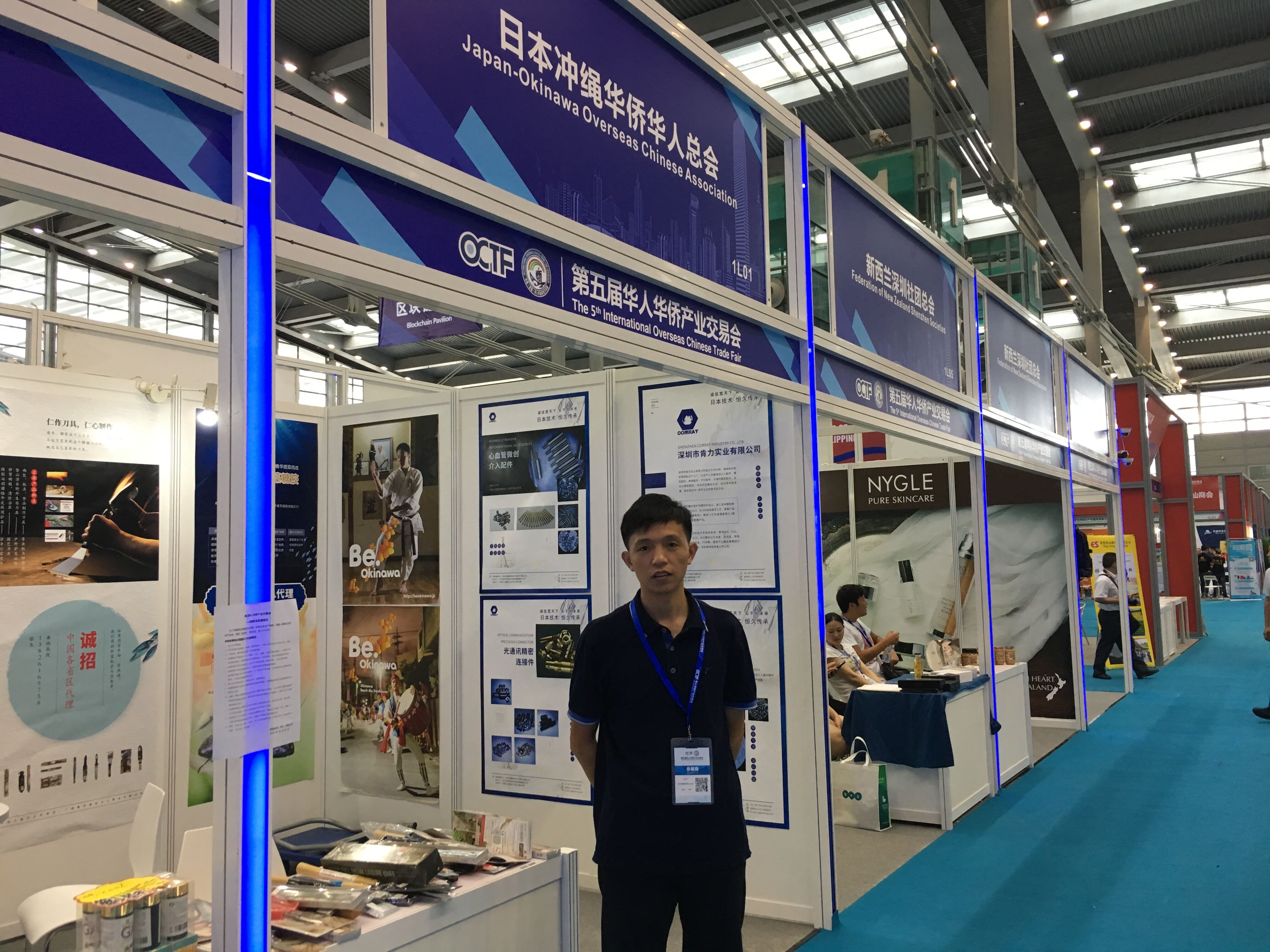 shenzhen comray industry participated in the Fifth Overseas Chinese Trade Fair